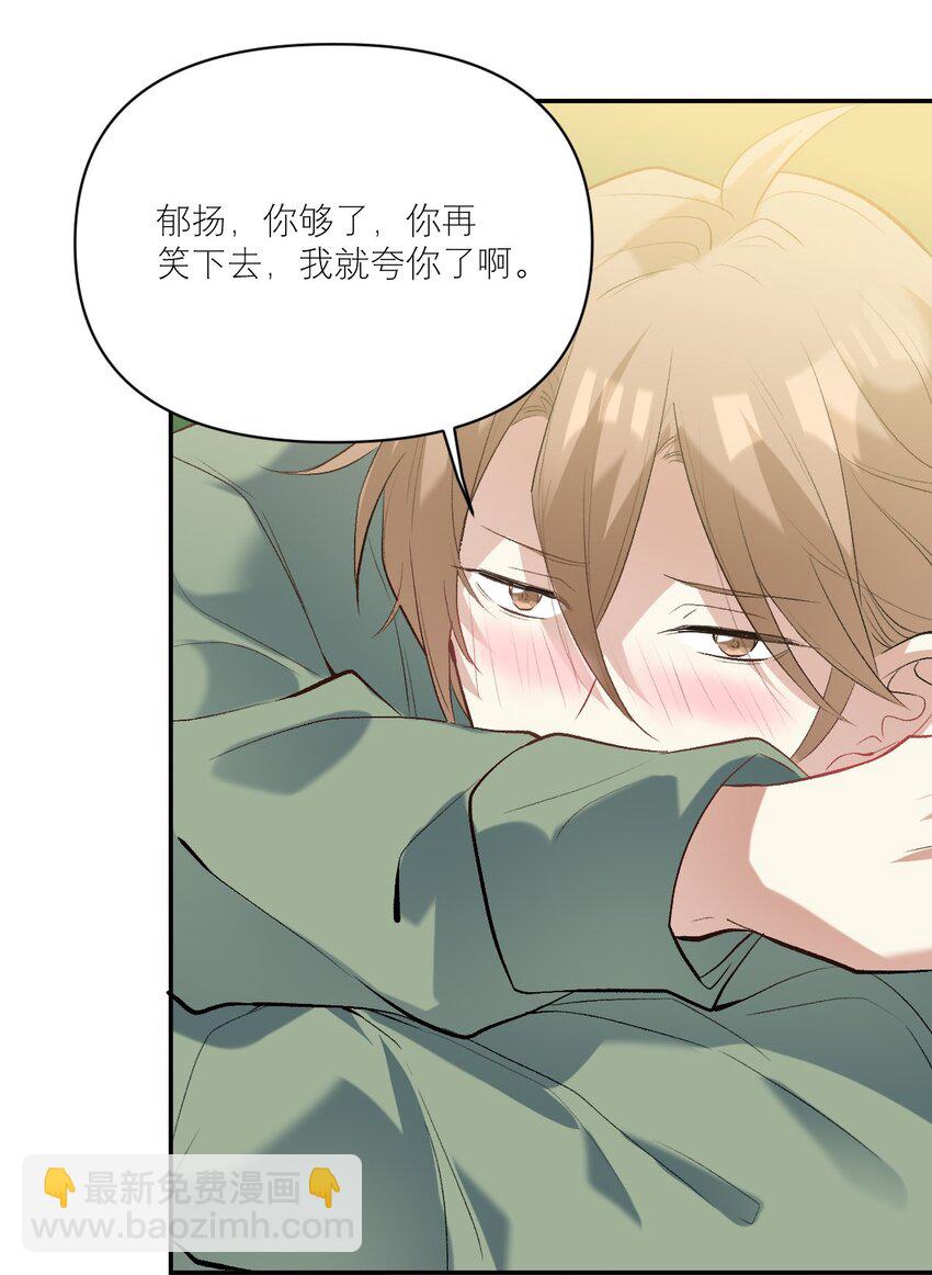 033 我要表白了！-第34话