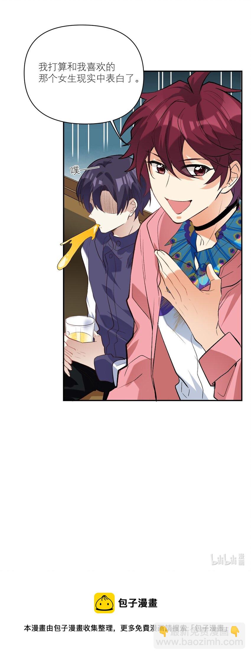 033 我要表白了！-第34话