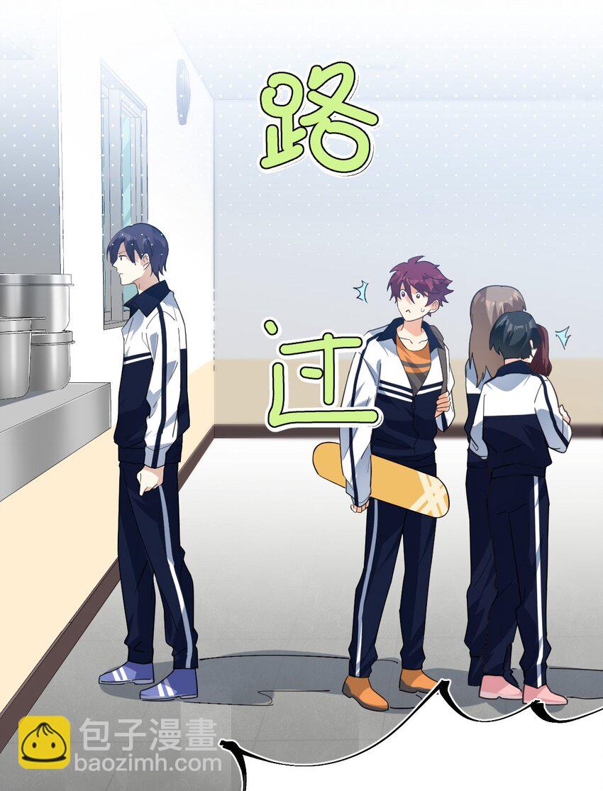 037 磕错CP了？-第38话