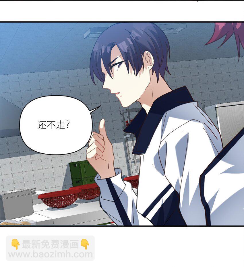 037 磕错CP了？-第38话