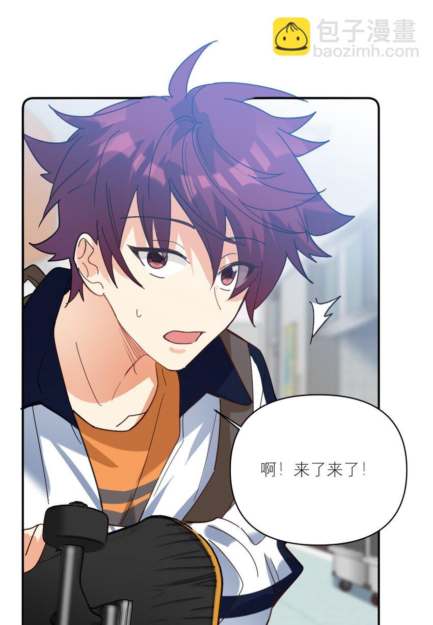 037 磕错CP了？-第38话