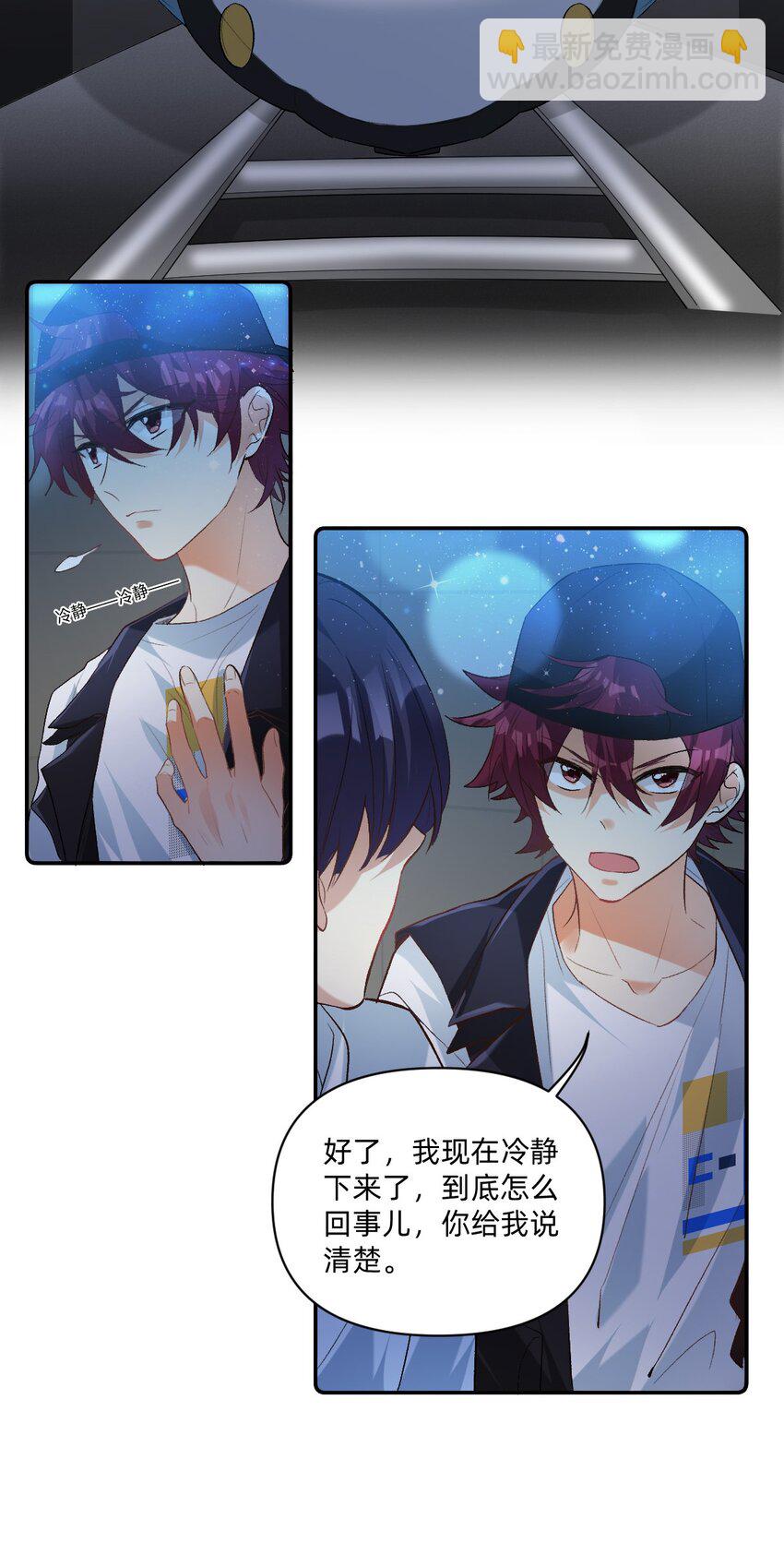 039 向我表白？-第40话