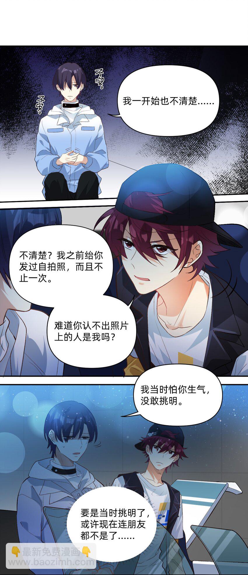 039 向我表白？-第40话