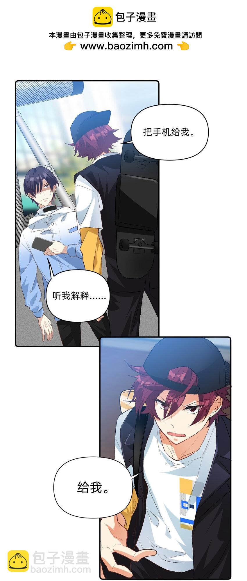 039 向我表白？-第40话