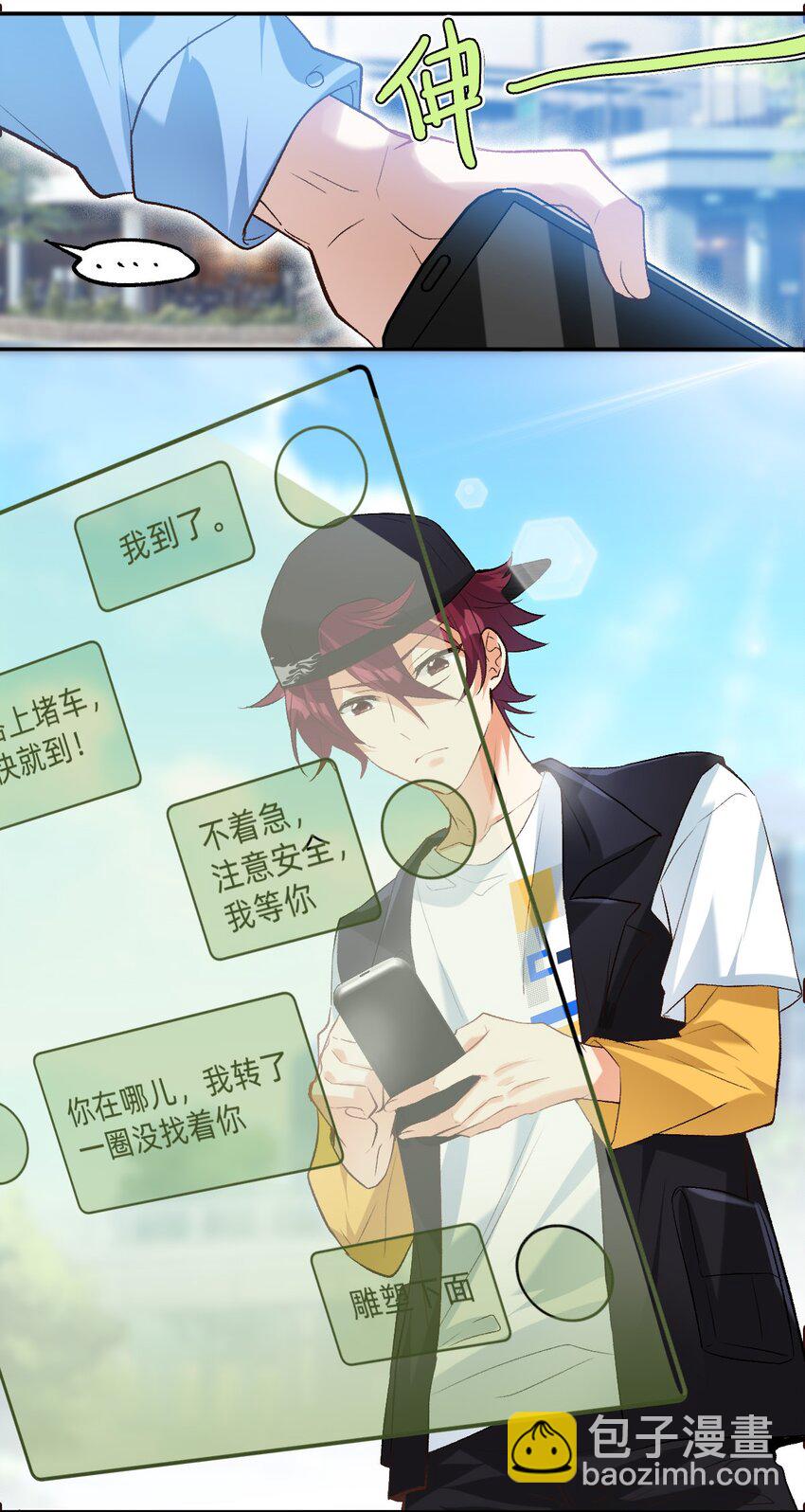 039 向我表白？-第40话