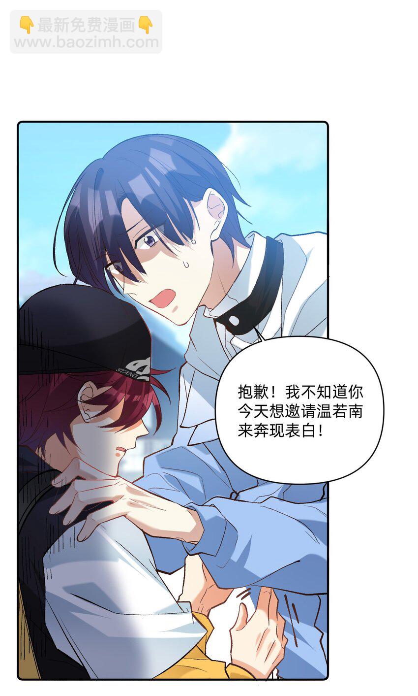 039 向我表白？-第40话