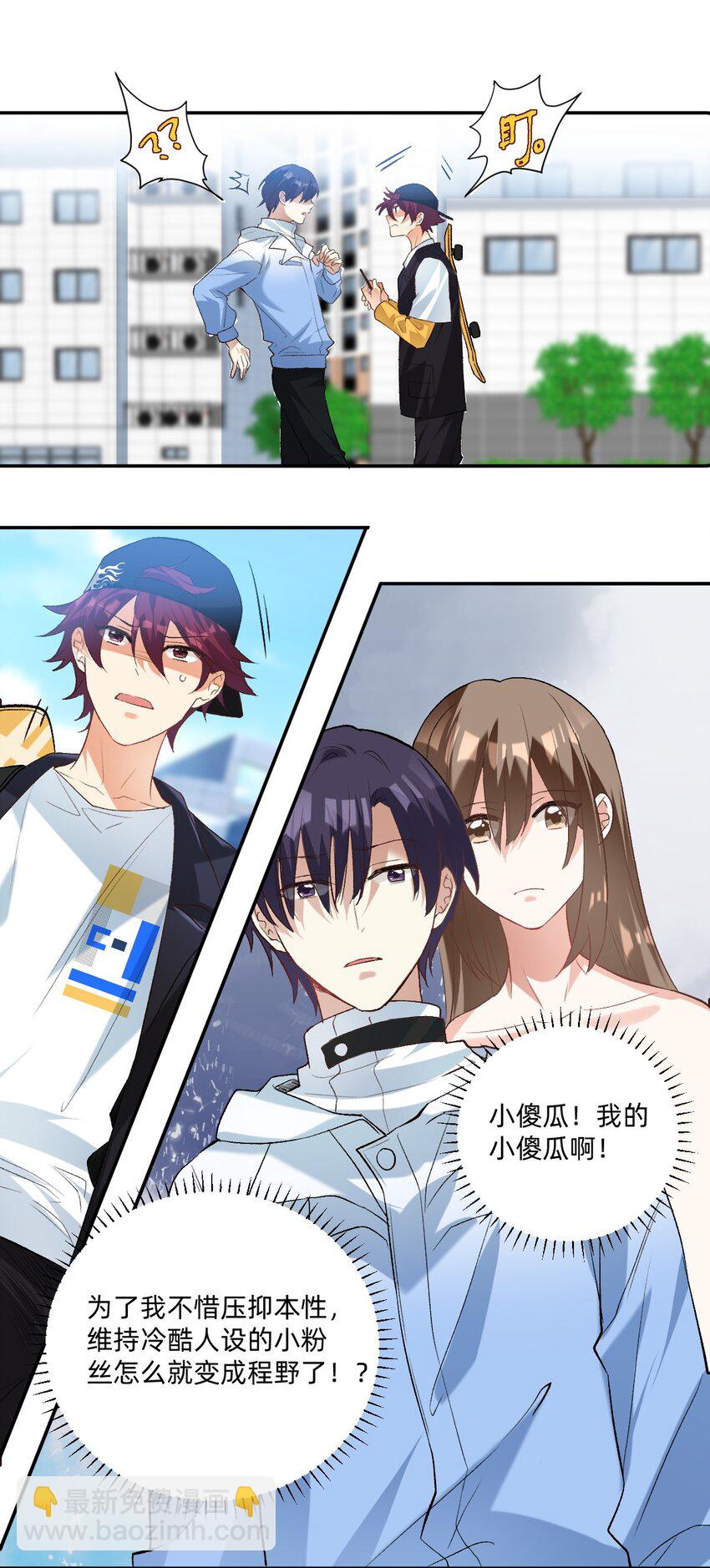 039 向我表白？-第40话