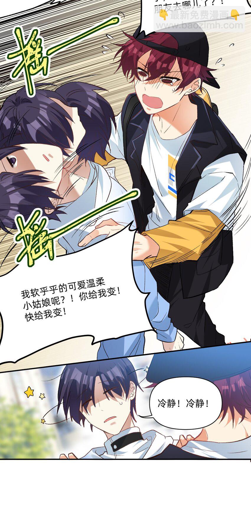 039 向我表白？-第40话