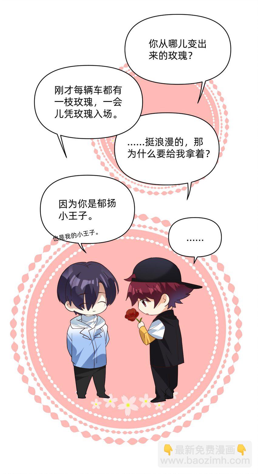 041 我的小王子-第42话