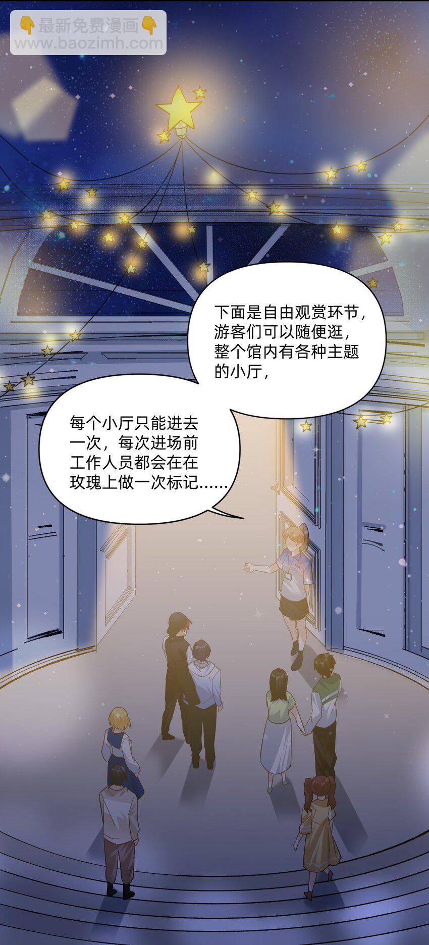 041 我的小王子-第42话