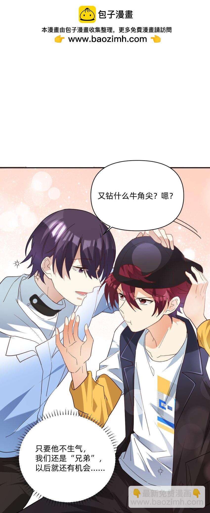 041 我的小王子-第42话