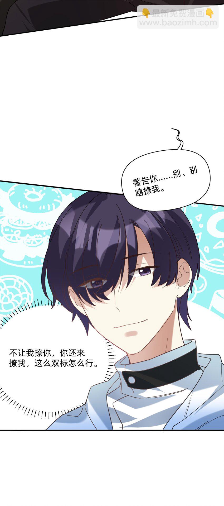 041 我的小王子-第42话