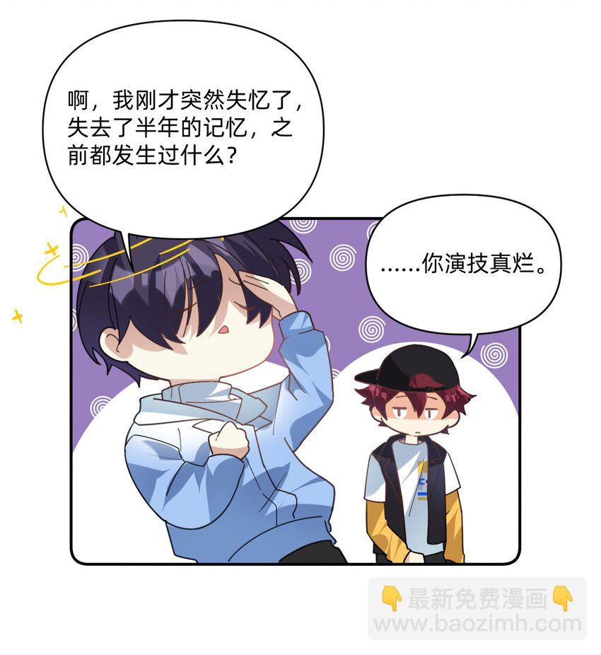 041 我的小王子-第42话