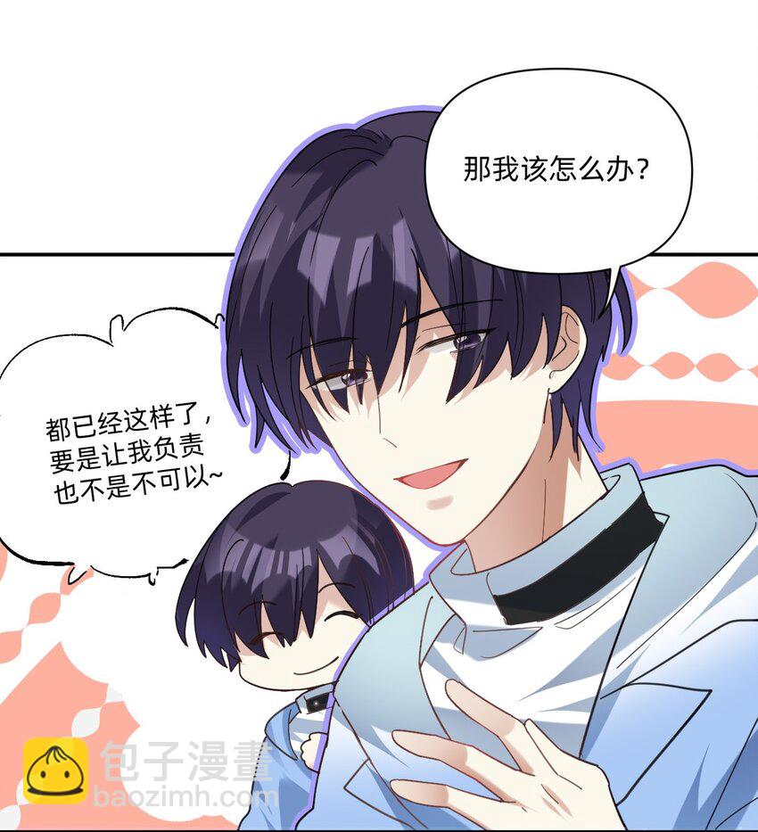 041 我的小王子-第42话