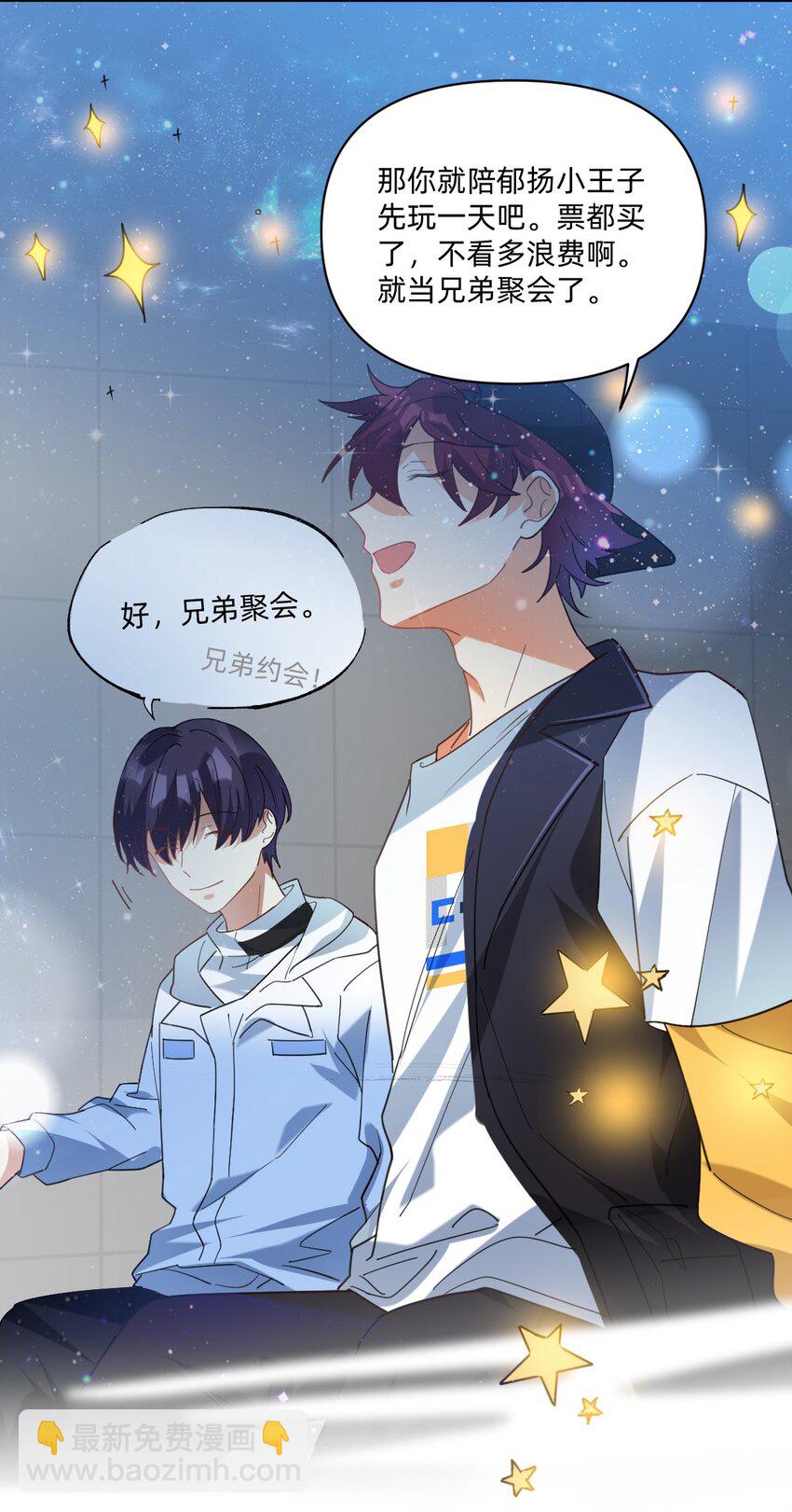 041 我的小王子-第42话