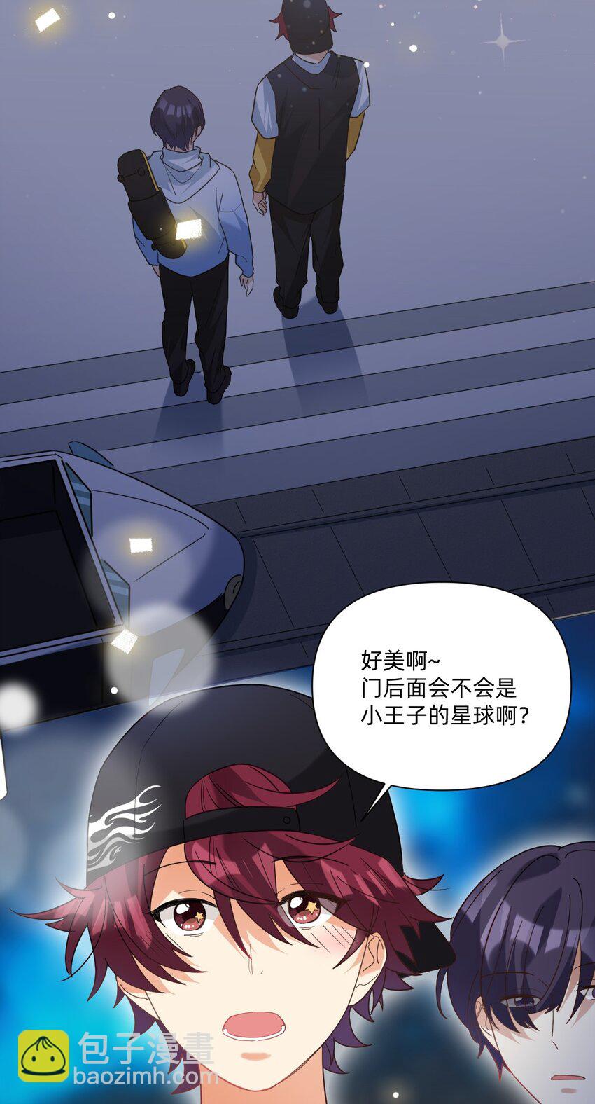 041 我的小王子-第42话