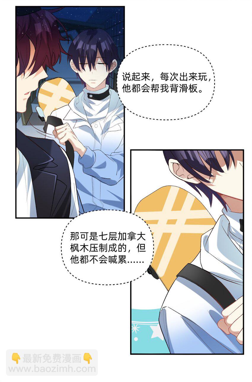 043 敢撩我的人？-第44话