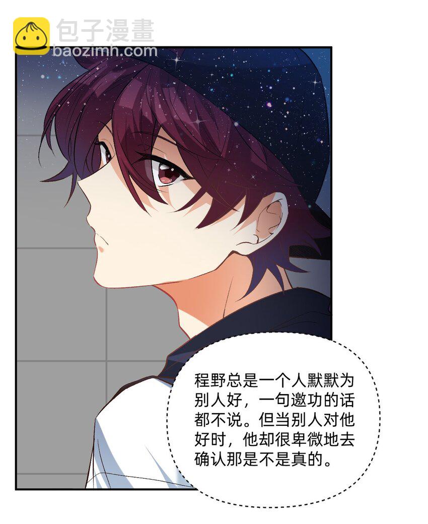 043 敢撩我的人？-第44话