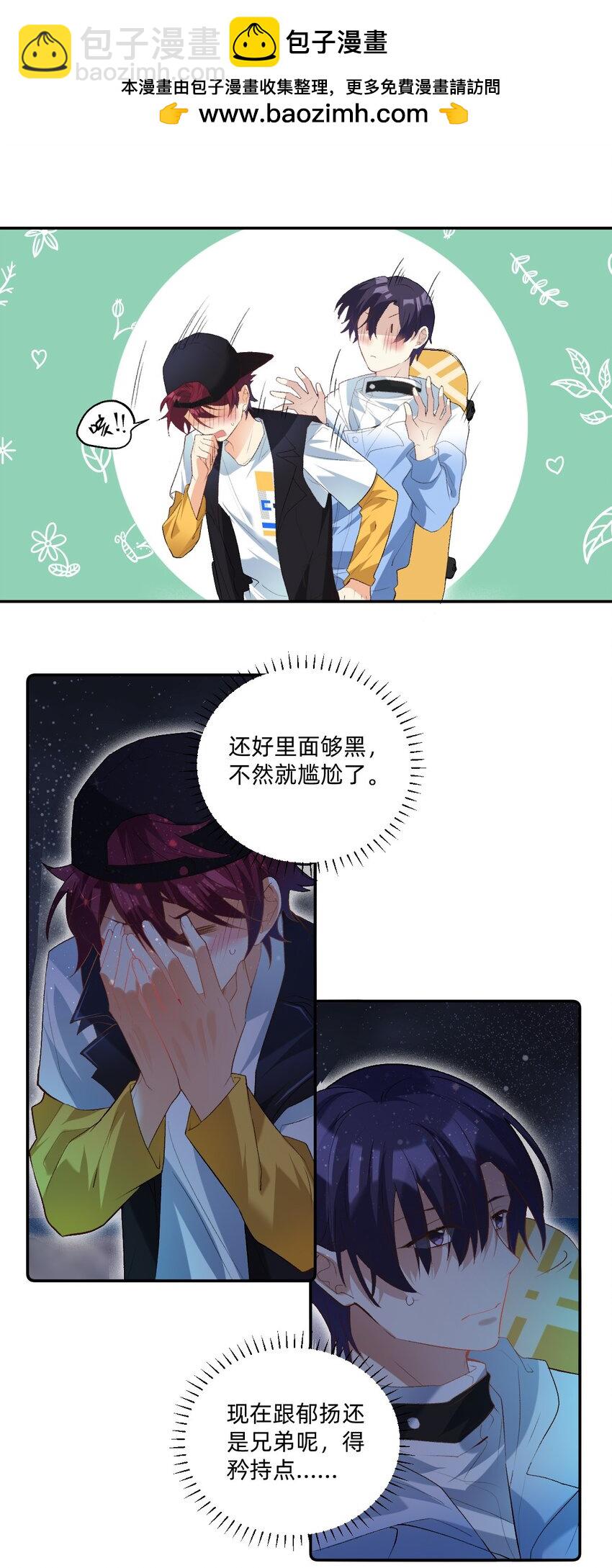 043 敢撩我的人？-第44话