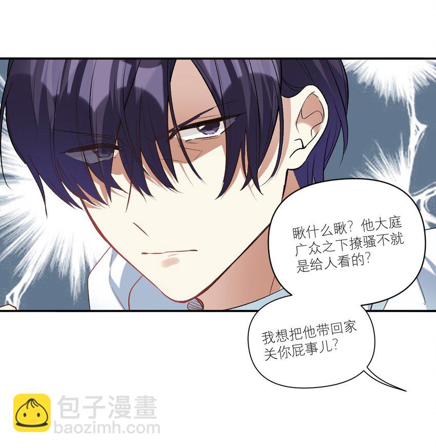 043 敢撩我的人？-第44话