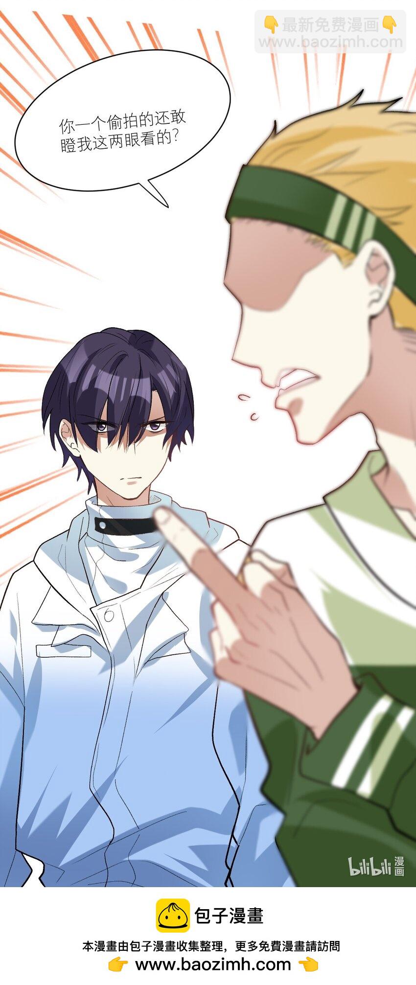 043 敢撩我的人？-第44话