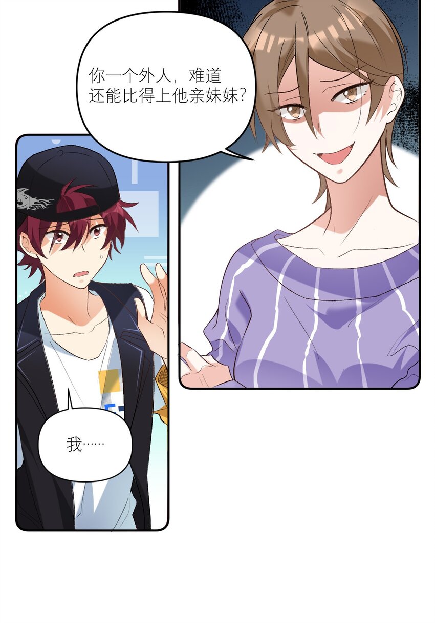 045 奔现成功-第46话