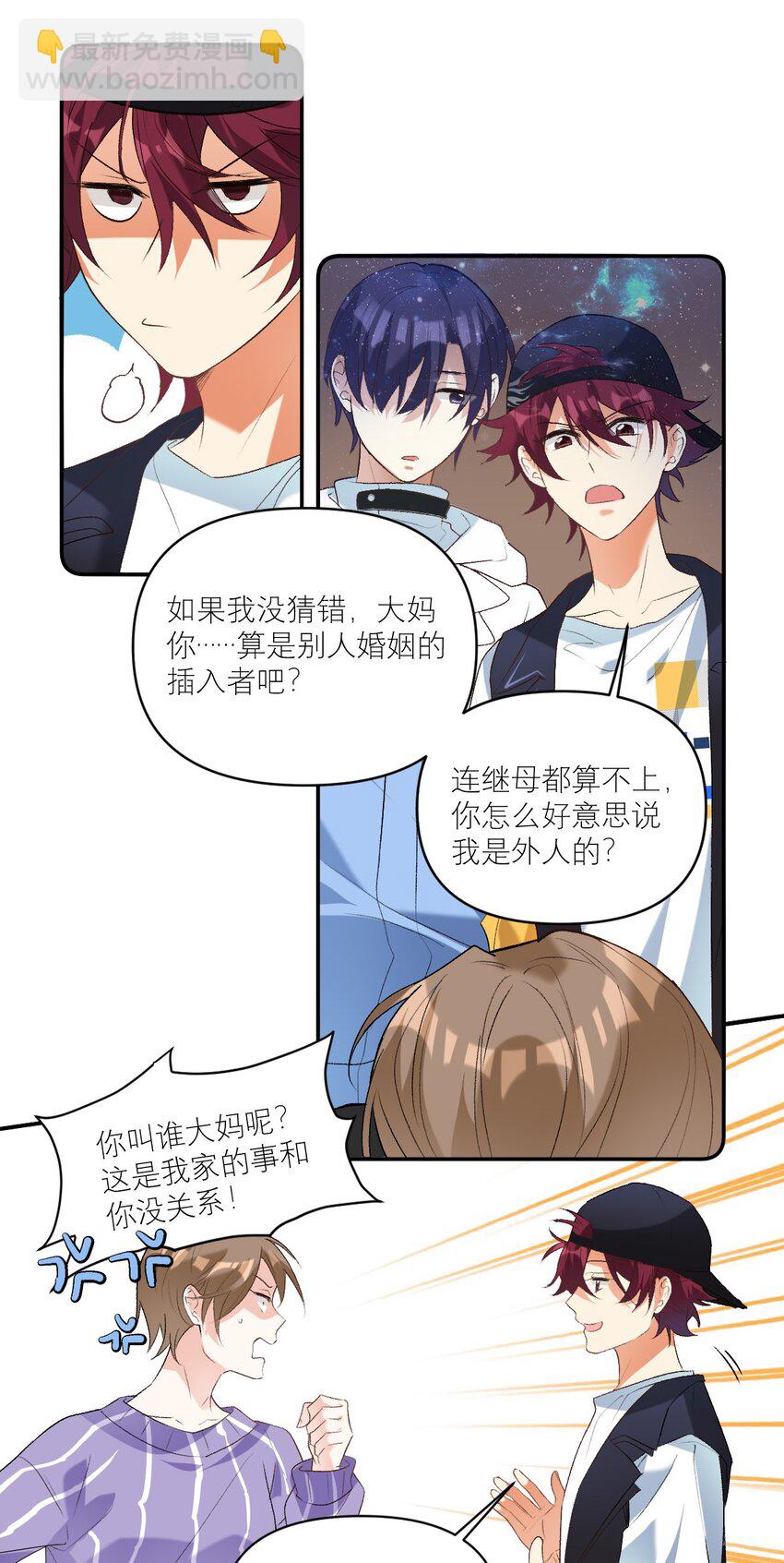 045 奔现成功-第46话