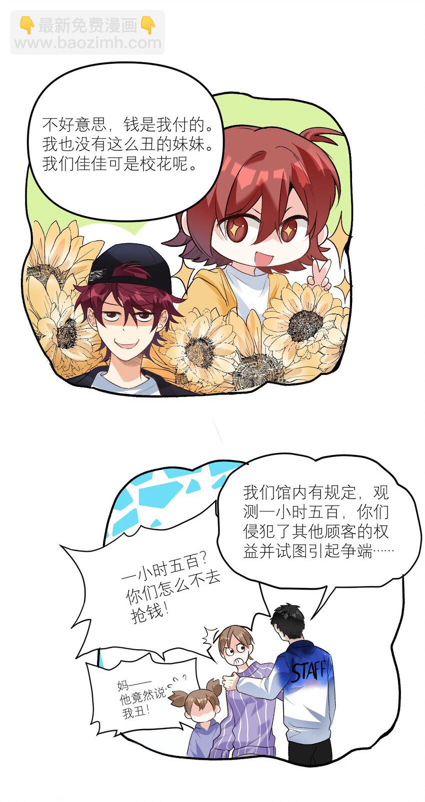 045 奔现成功-第46话