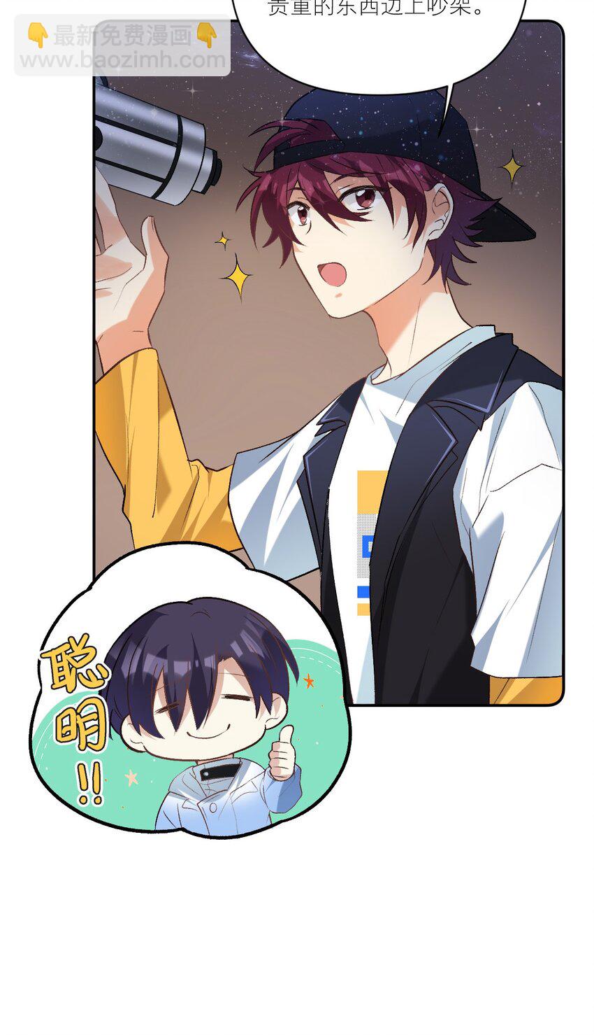 045 奔现成功-第46话