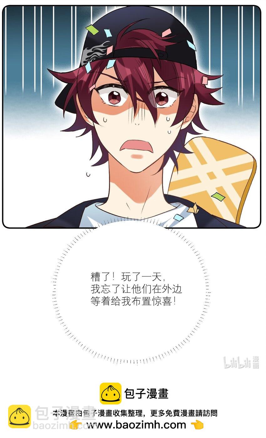 045 奔现成功-第46话