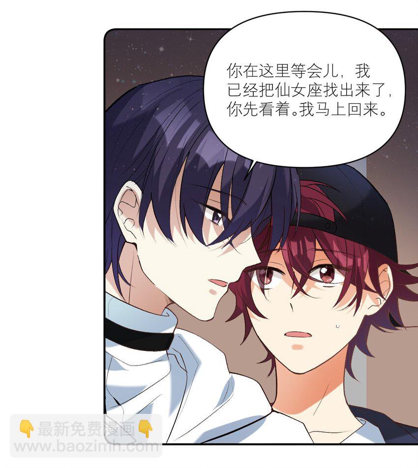 045 奔现成功-第46话