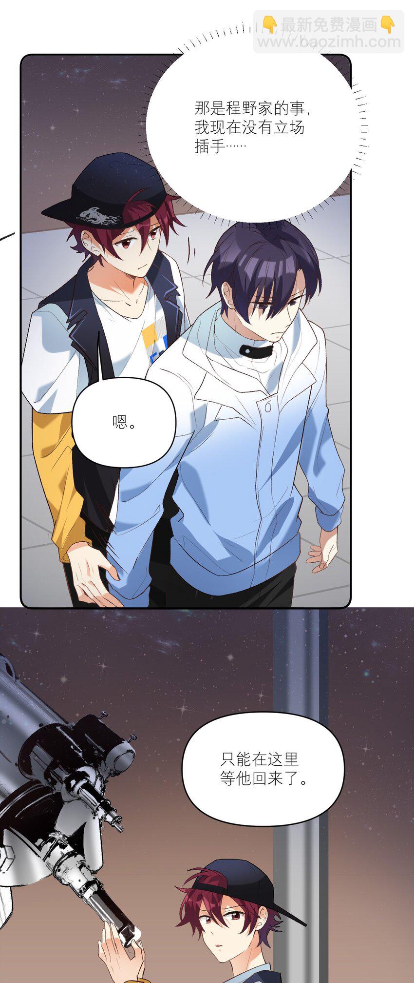 045 奔现成功-第46话