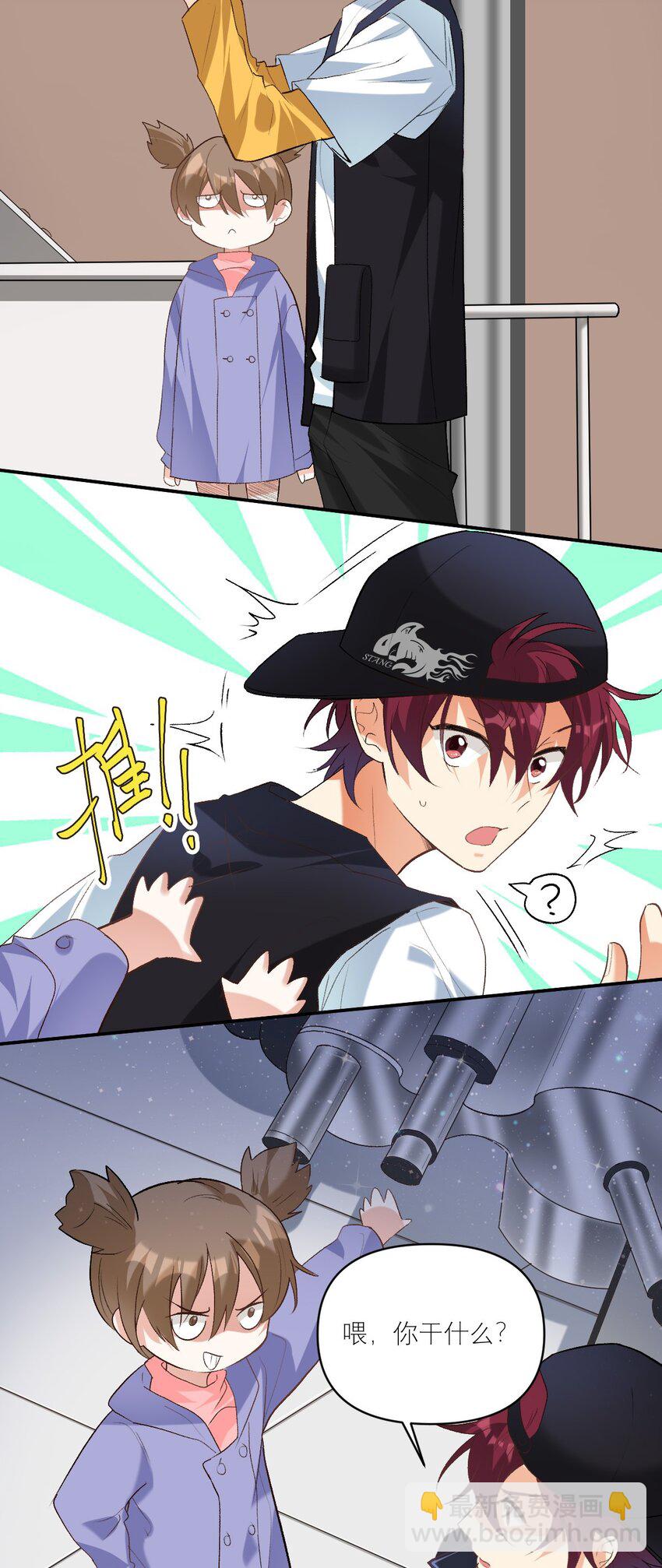 045 奔现成功-第46话