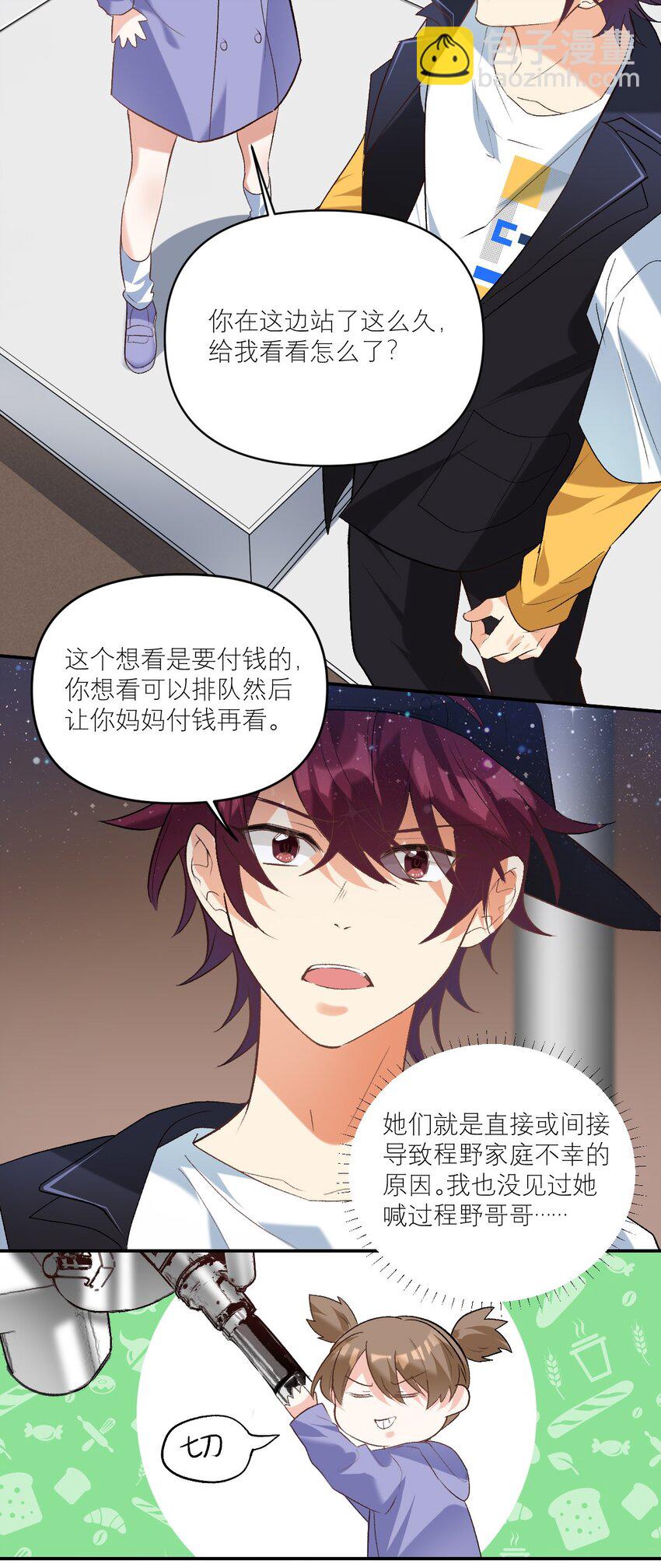 045 奔现成功-第46话