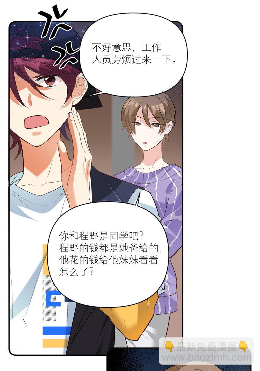 045 奔现成功-第46话