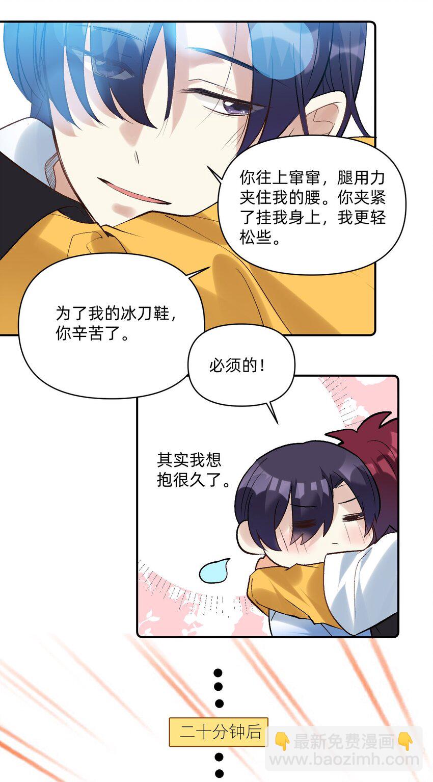 047 你别动啊！-第48话