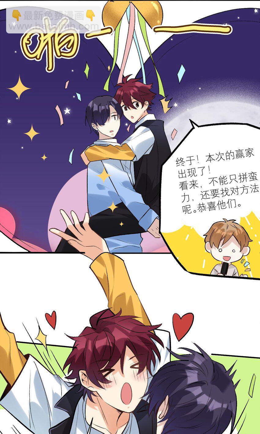 047 你别动啊！-第48话