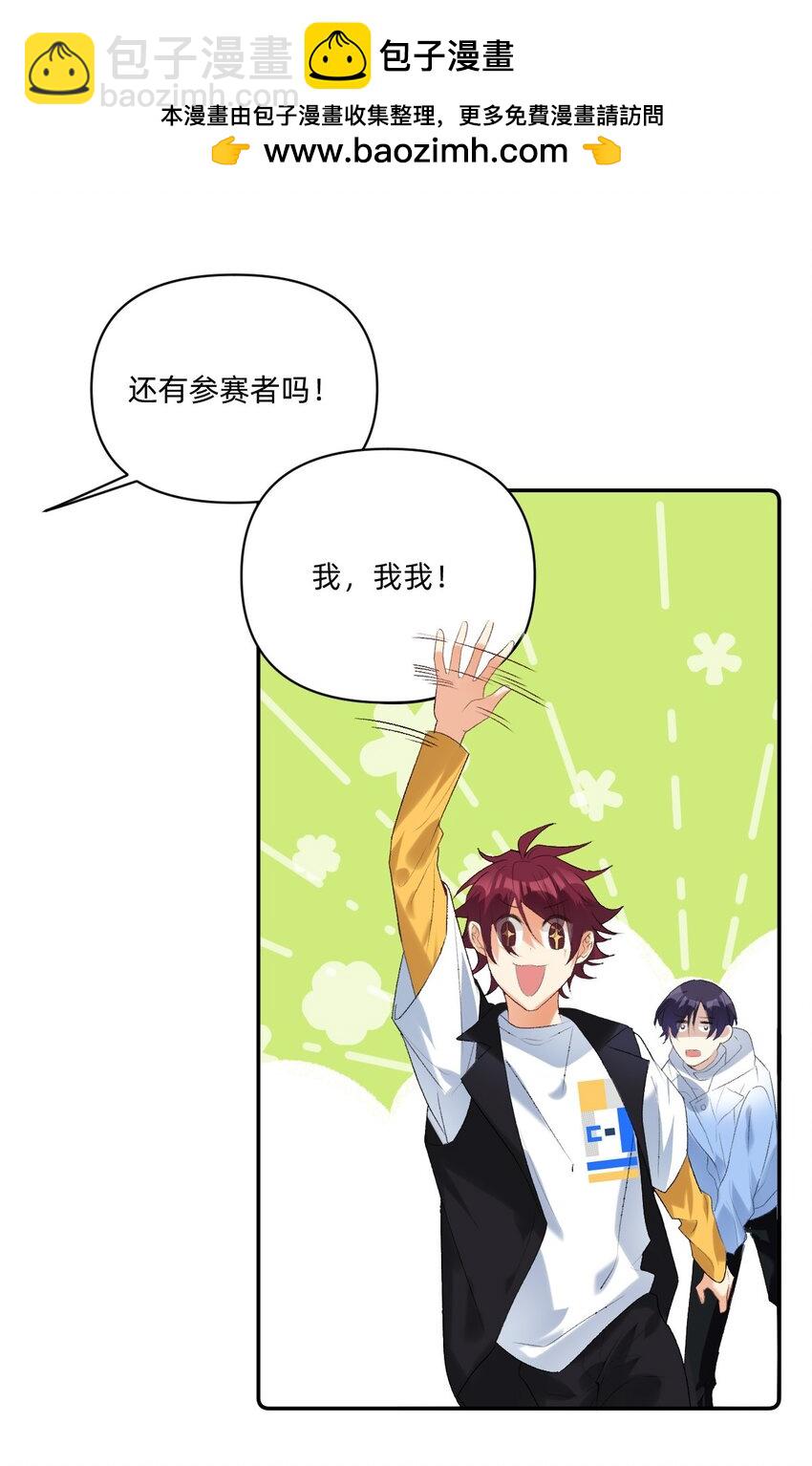 047 你别动啊！-第48话