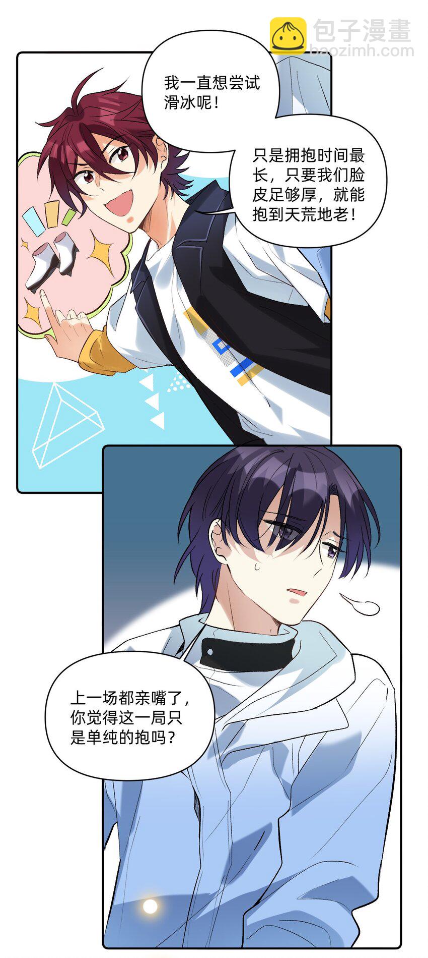 047 你别动啊！-第48话