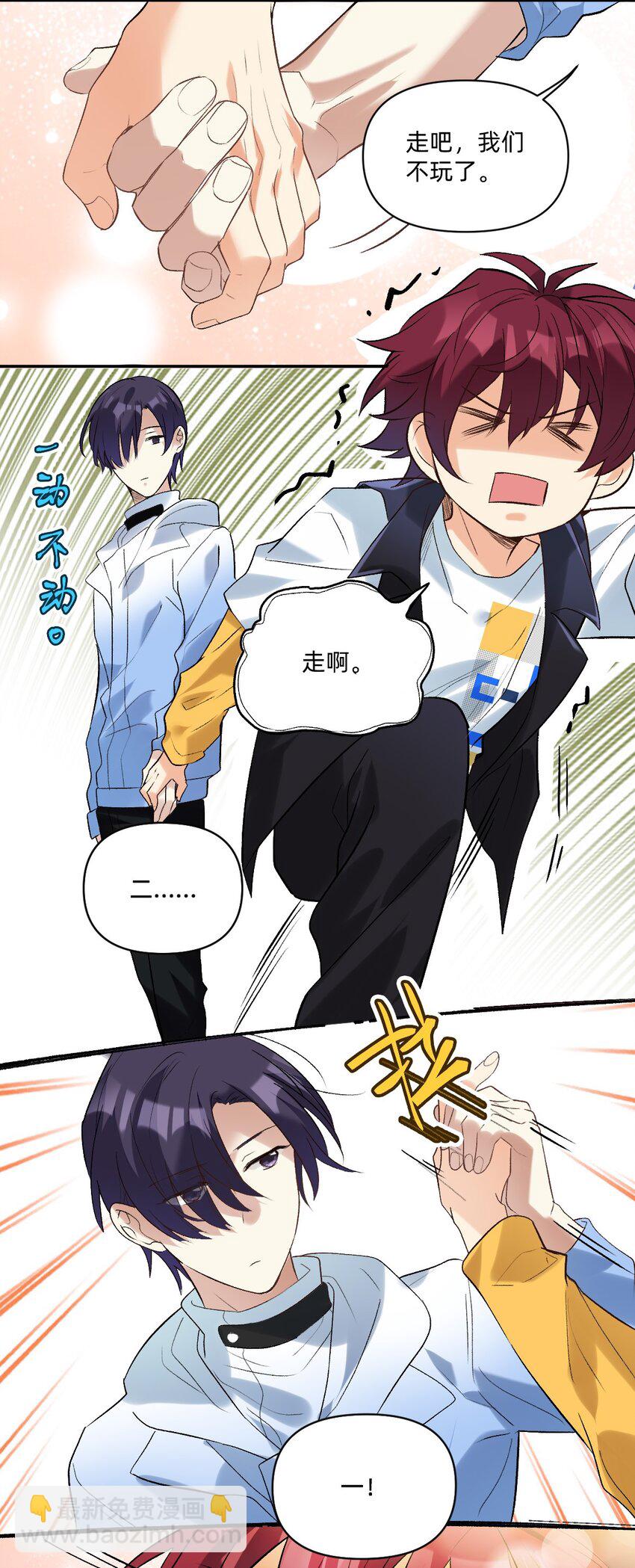 047 你别动啊！-第48话