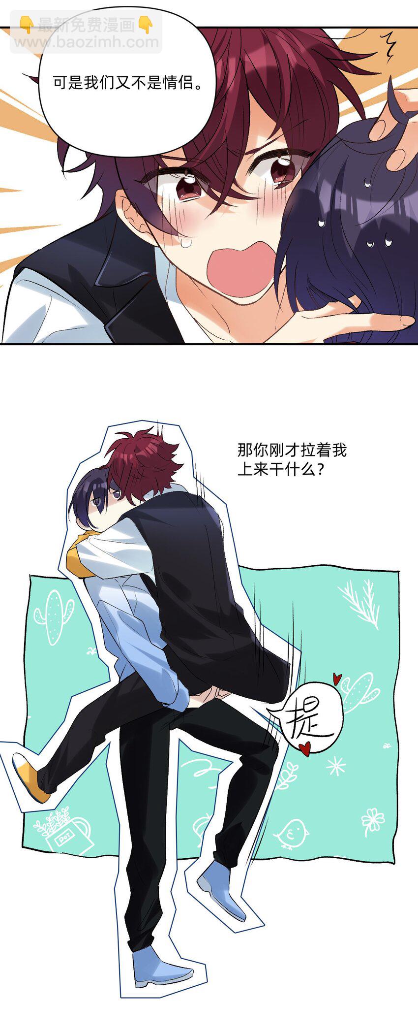 047 你别动啊！-第48话