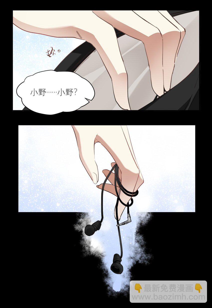 006 今天开始做学霸-第6话