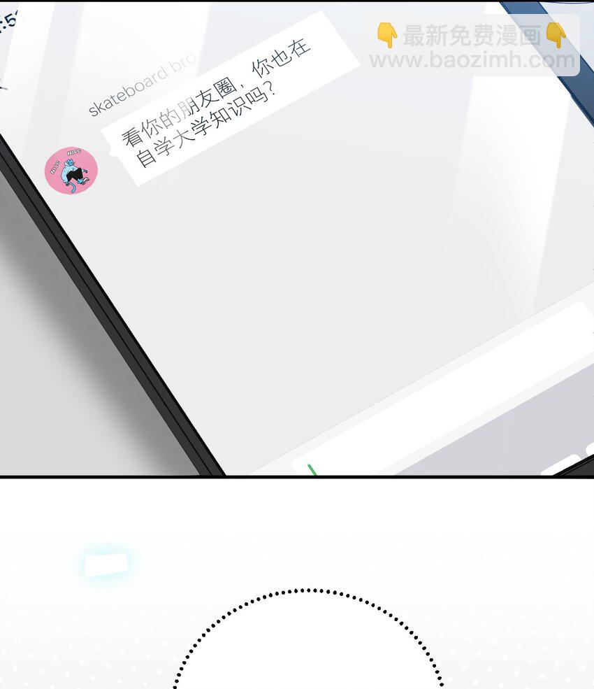 006 今天开始做学霸-第6话