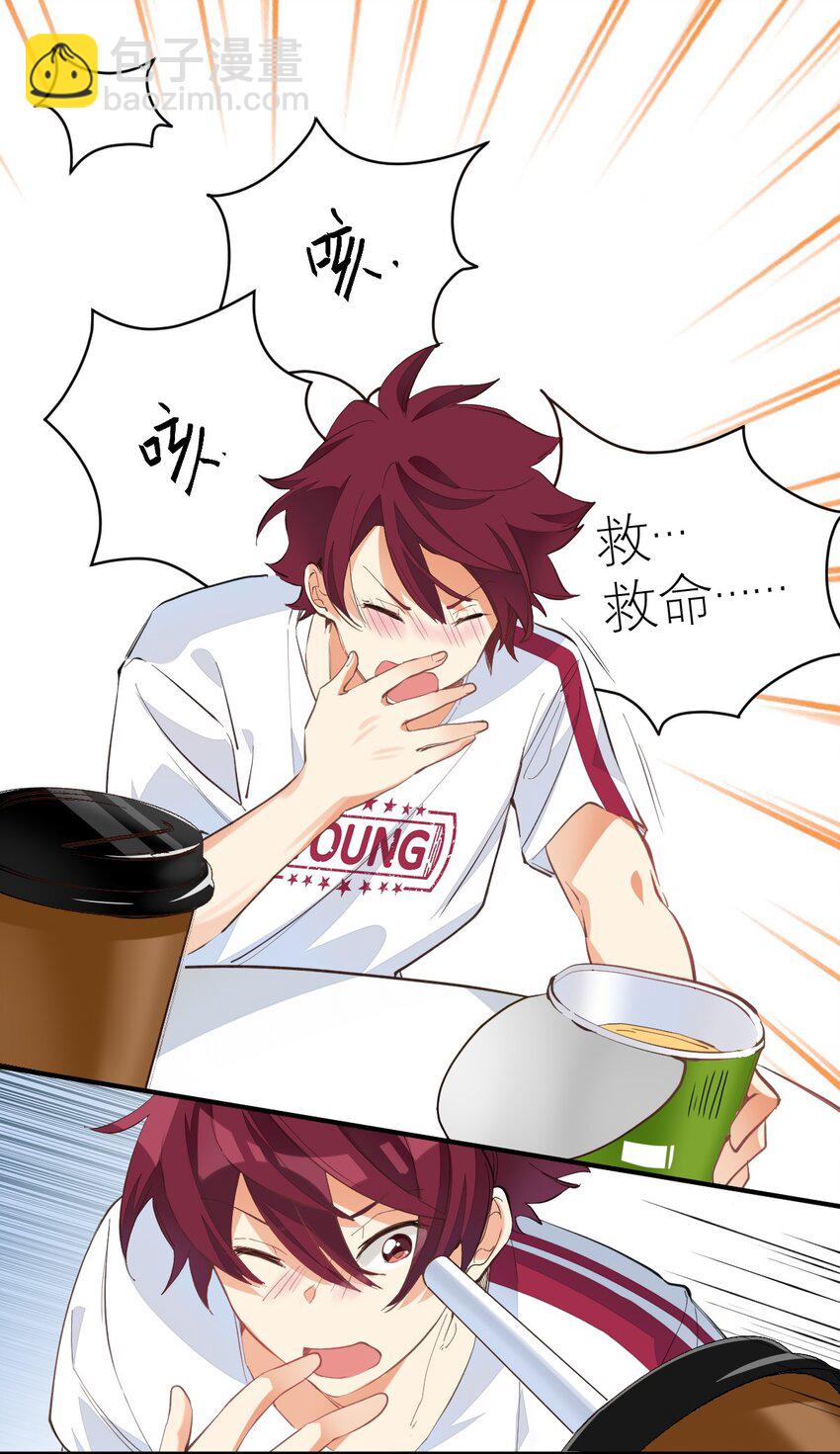 006 今天开始做学霸-第6话