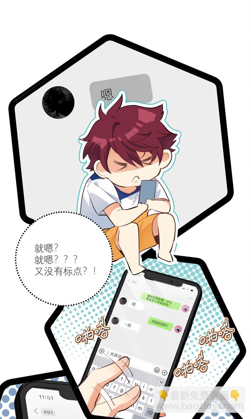 006 今天开始做学霸-第6话