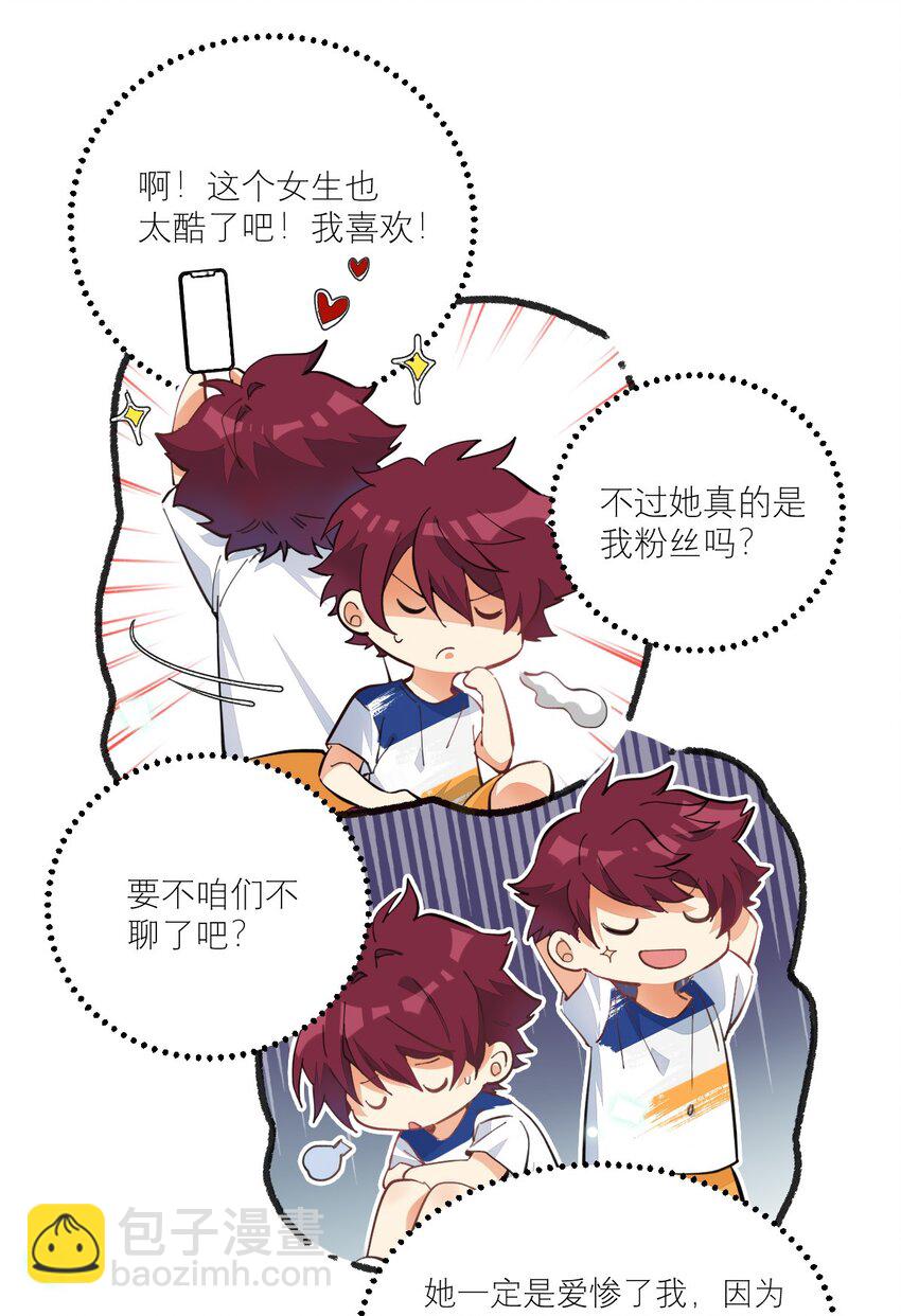 006 今天开始做学霸-第6话