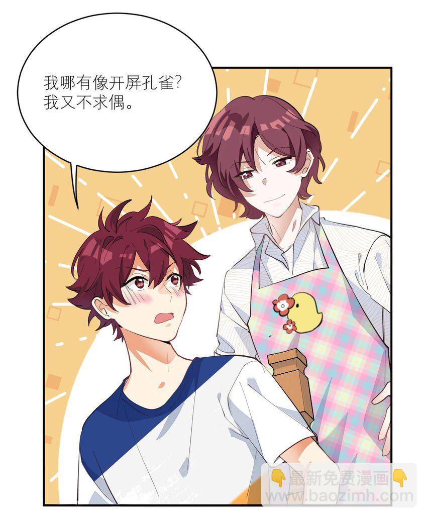 006 今天开始做学霸-第6话