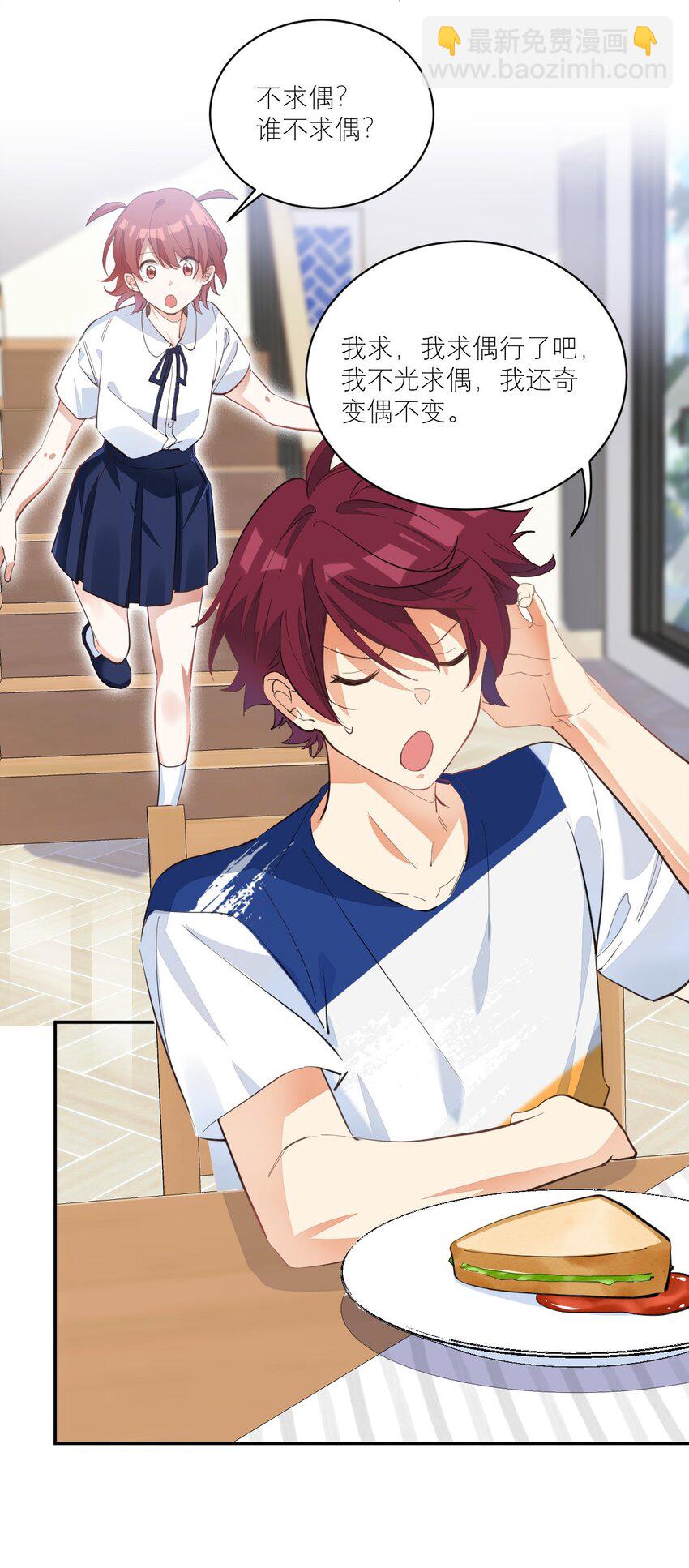 006 今天开始做学霸-第6话