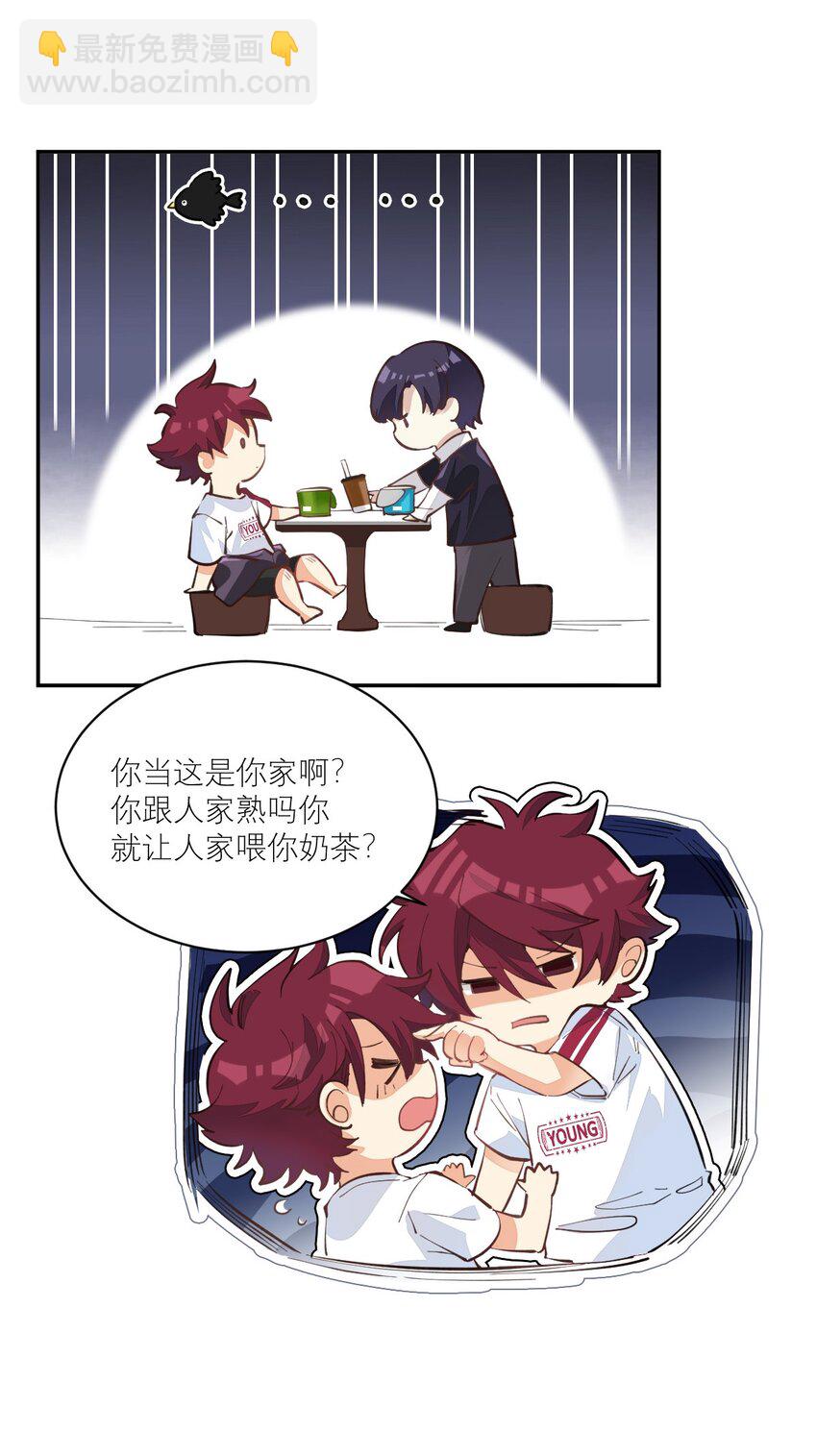 006 今天开始做学霸-第6话