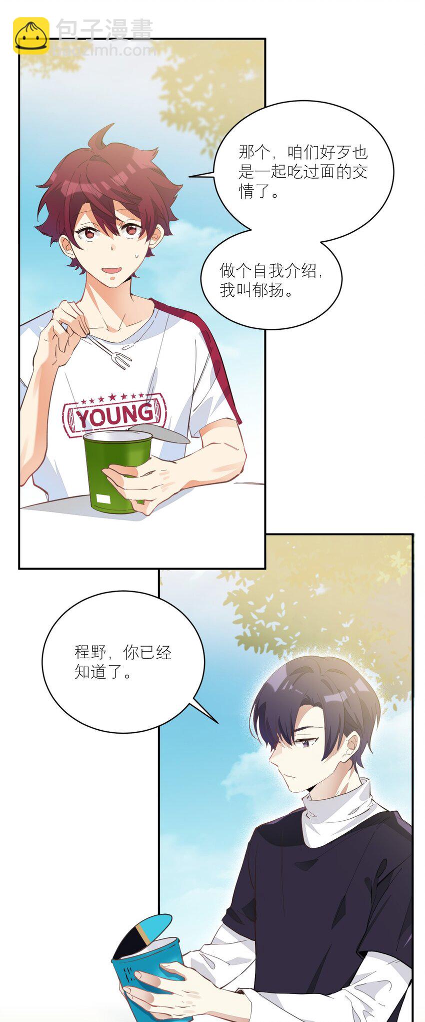 006 今天开始做学霸-第6话